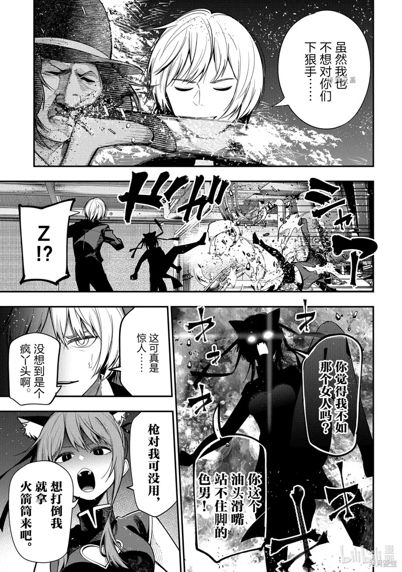 这届侦探真不行,第85话,第13张