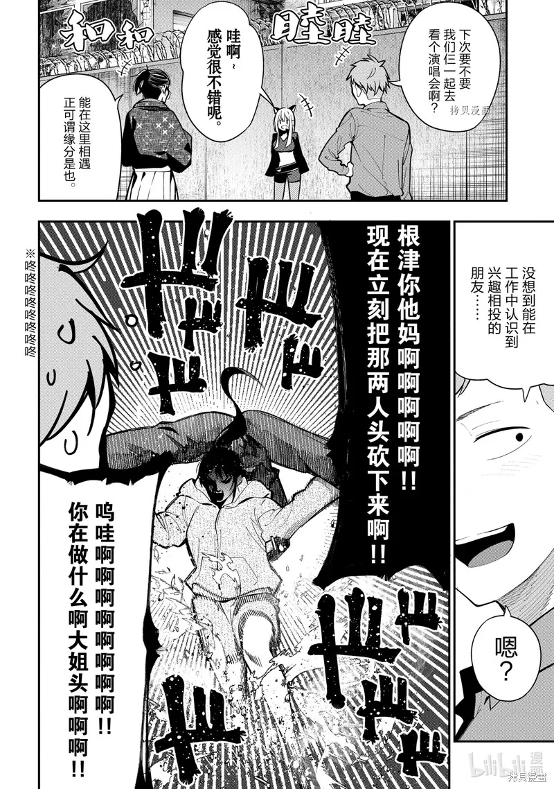 这届侦探真不行,第85话,第18张