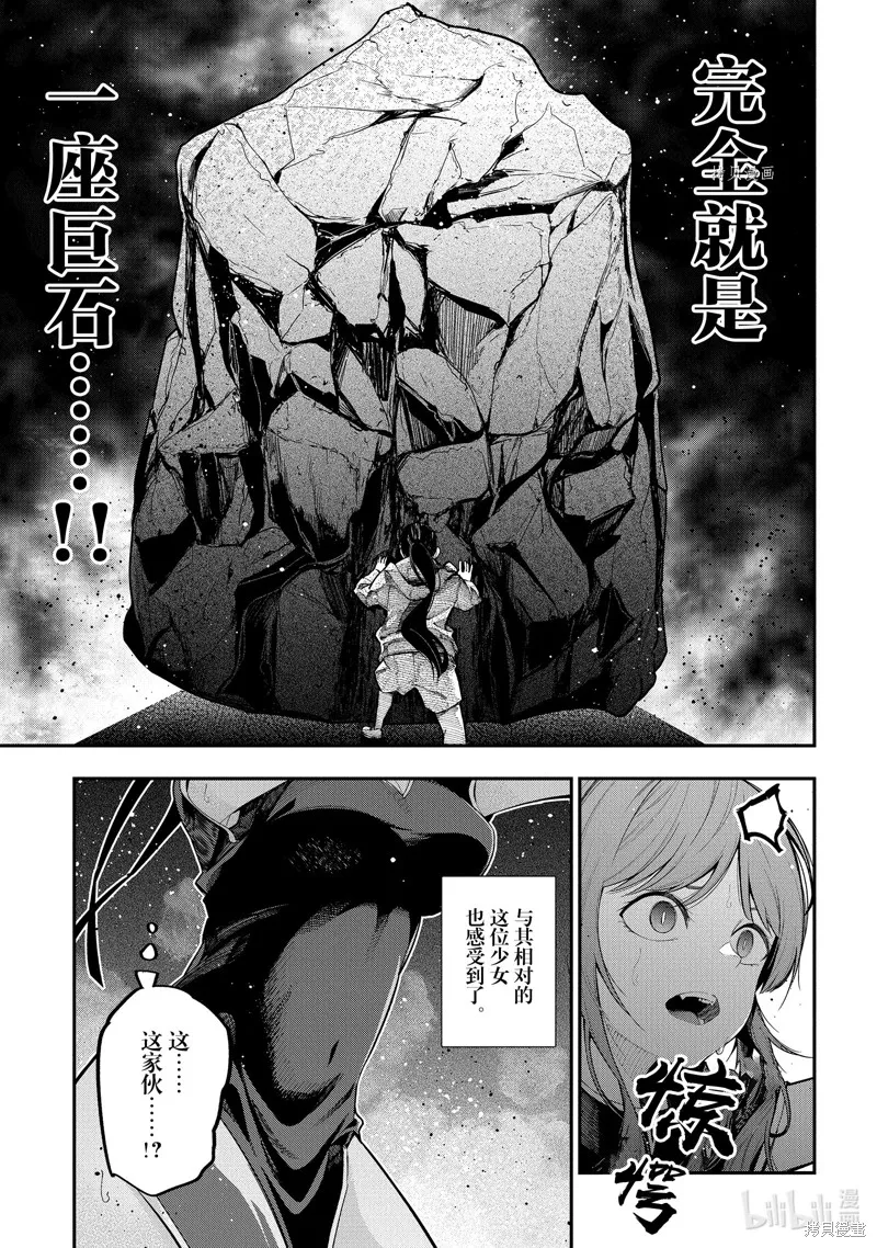 这届侦探真不行,第85话,第3张