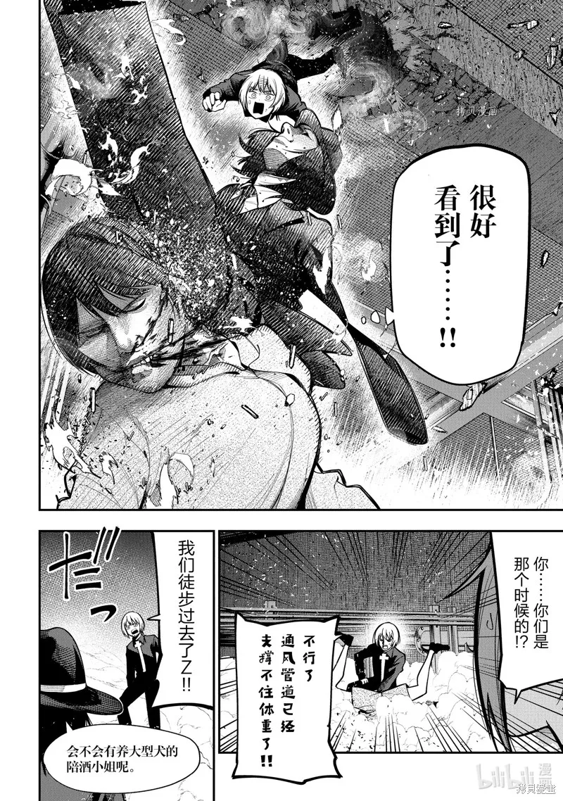 这届侦探真不行,第85话,第8张