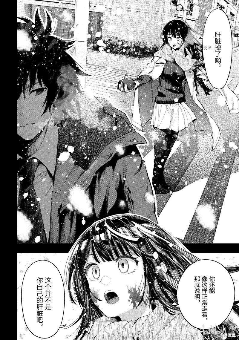 这届侦探真不行,第73话,第12张