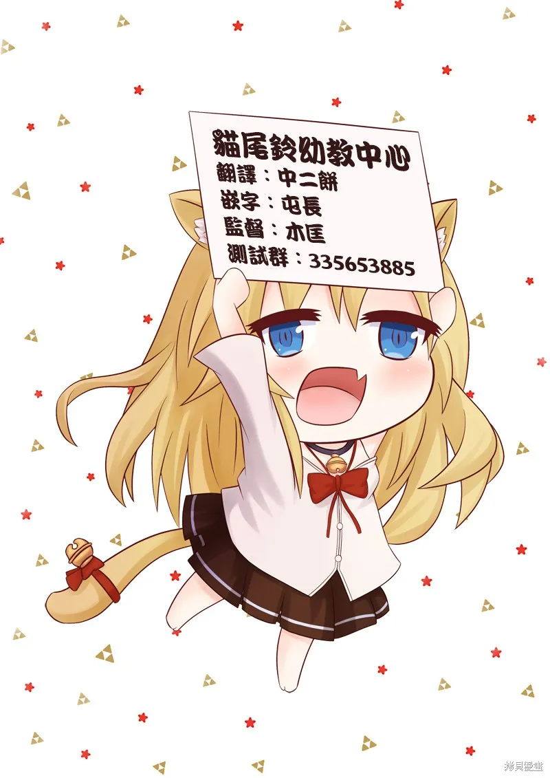 魔王的女兒過於溫柔！,第04话,第19张