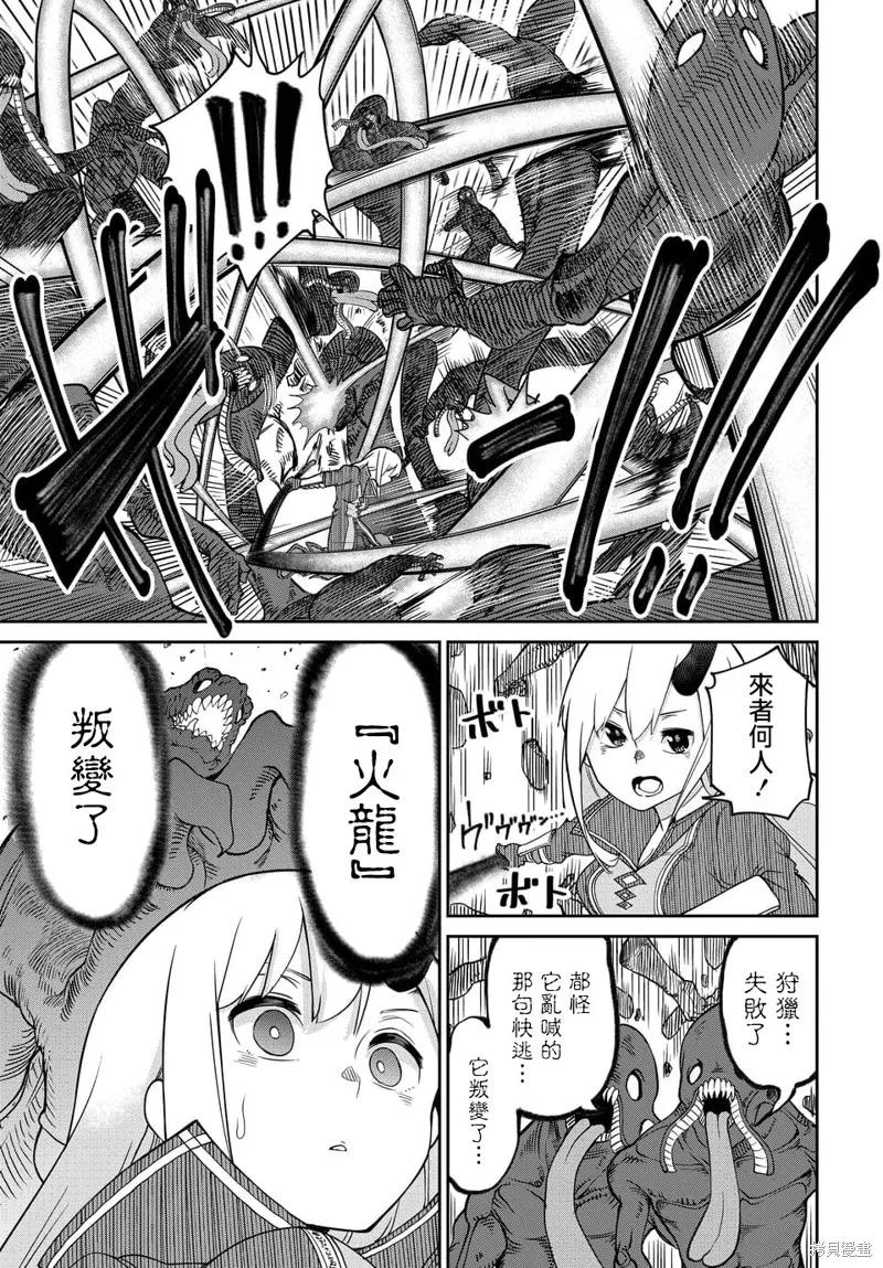 魔王的女兒過於溫柔！,第05话,第9张