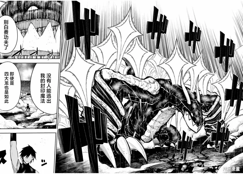 奴隸轉生~這奴隸曾是最強王子,第64话,第10张