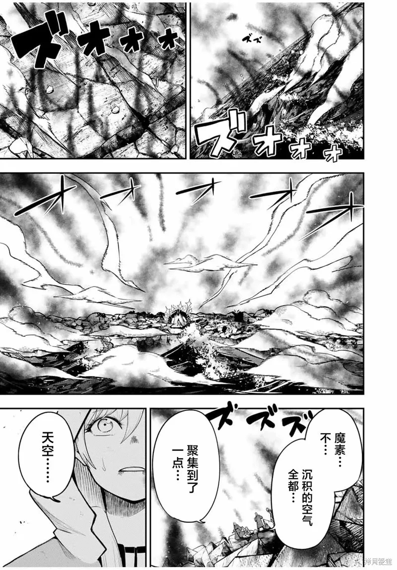 奴隸轉生~這奴隸曾是最強王子,第64话,第12张