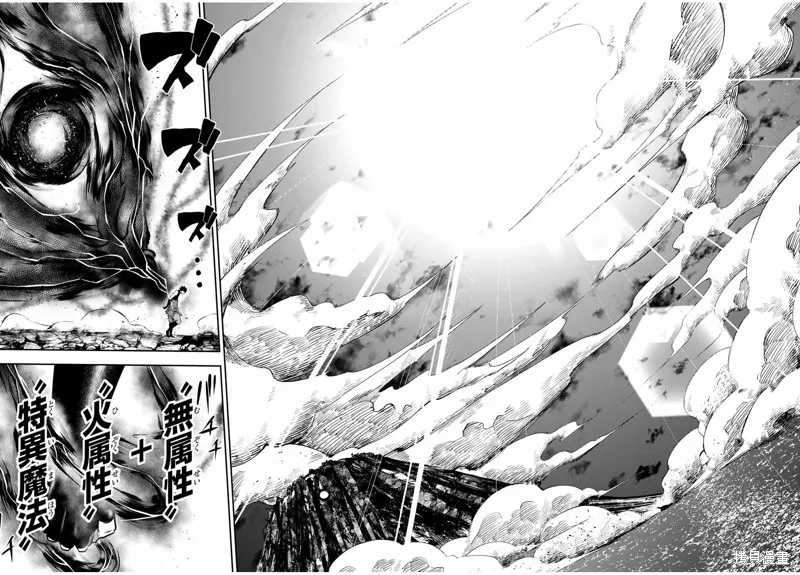 奴隸轉生~這奴隸曾是最強王子,第64话,第13张