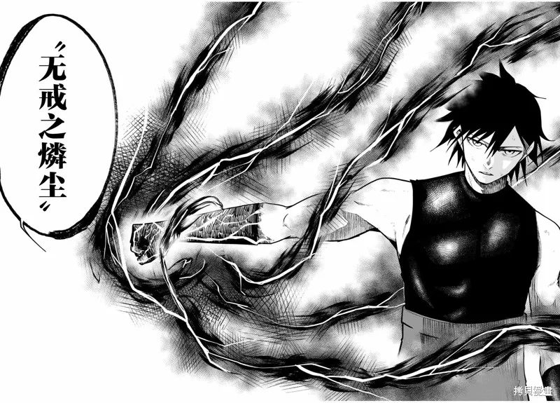 奴隸轉生~這奴隸曾是最強王子,第64话,第14张