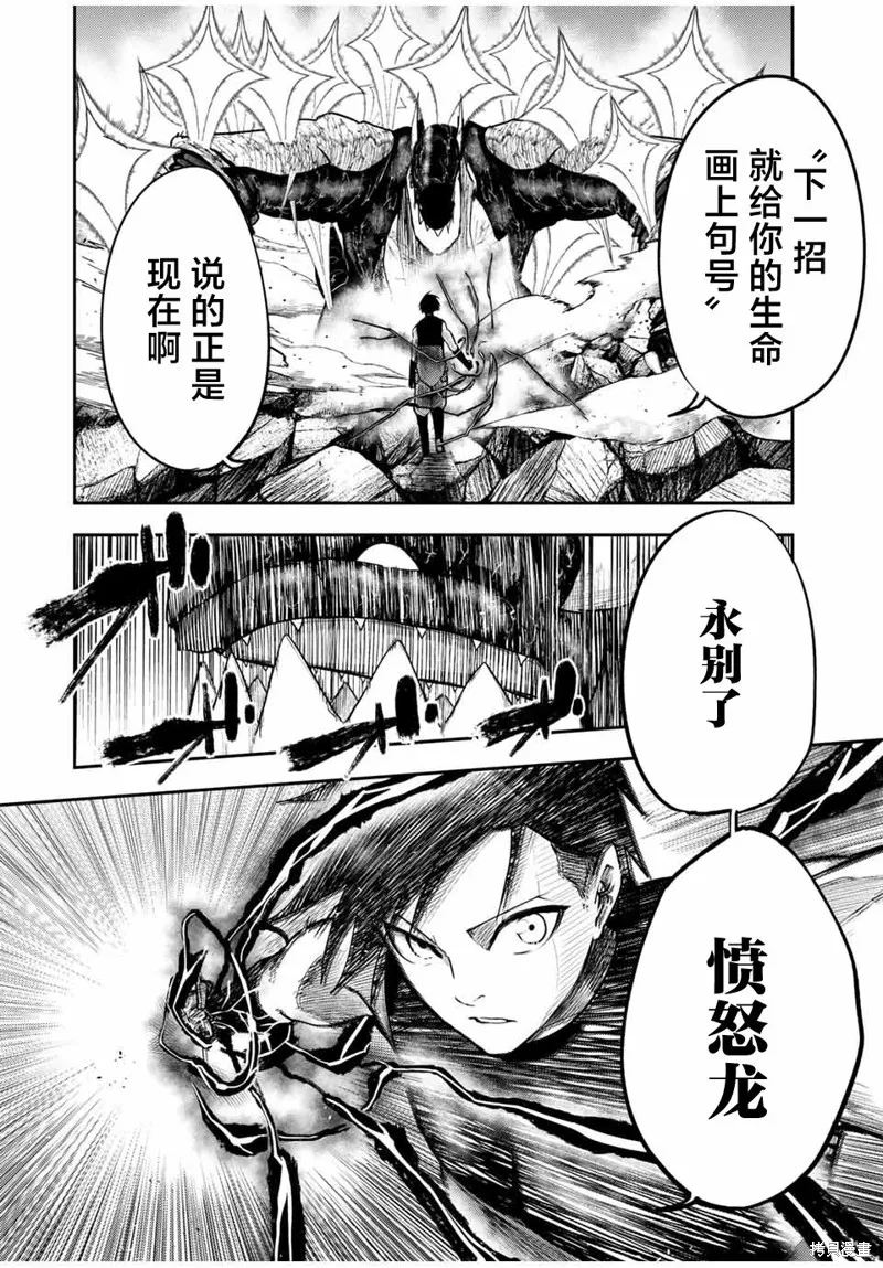 奴隸轉生~這奴隸曾是最強王子,第64话,第15张