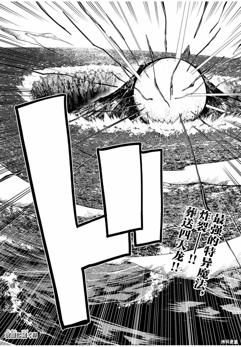 奴隸轉生~這奴隸曾是最強王子,第64话,第17张