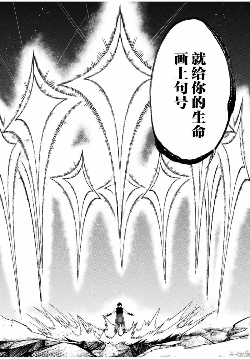 奴隸轉生~這奴隸曾是最強王子,第64话,第2张