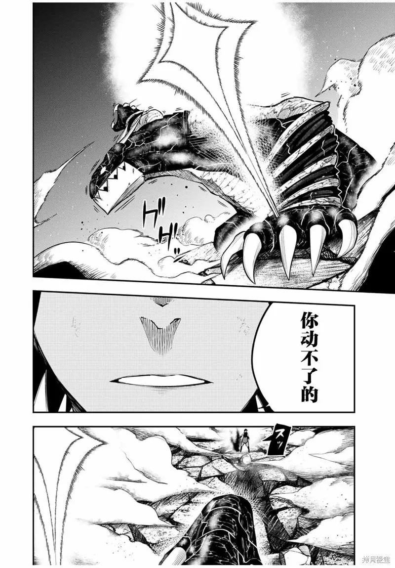 奴隸轉生~這奴隸曾是最強王子,第64话,第8张