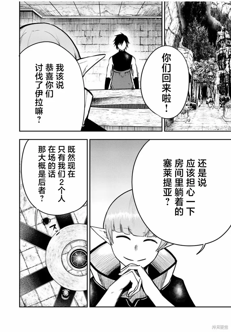 奴隸轉生~這奴隸曾是最強王子,第66话,第12张