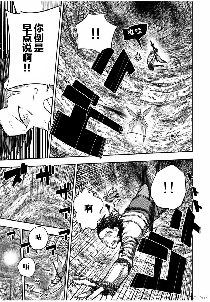 奴隸轉生~這奴隸曾是最強王子,第72话,第11张