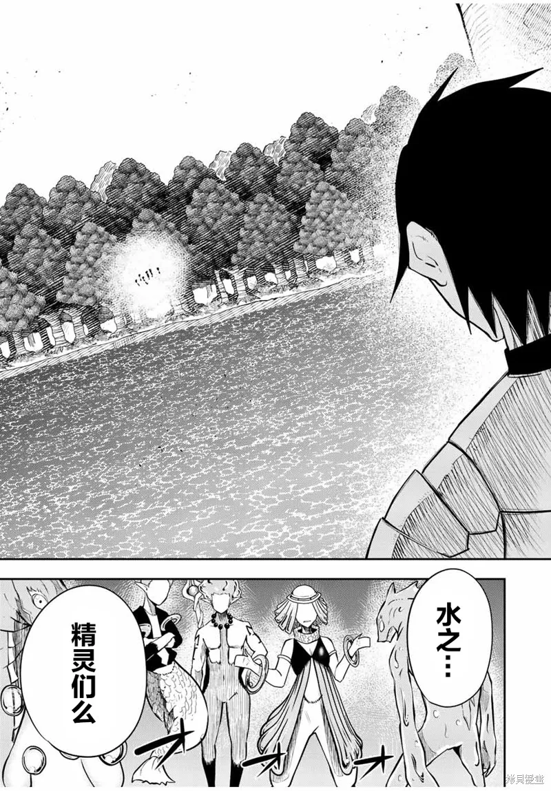 奴隸轉生~這奴隸曾是最強王子,第72话,第13张