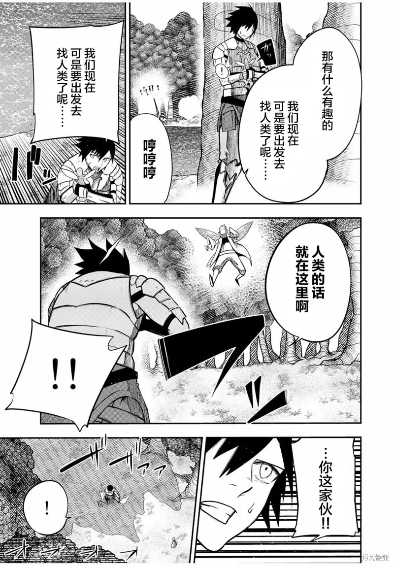 奴隸轉生~這奴隸曾是最強王子,第72话,第17张