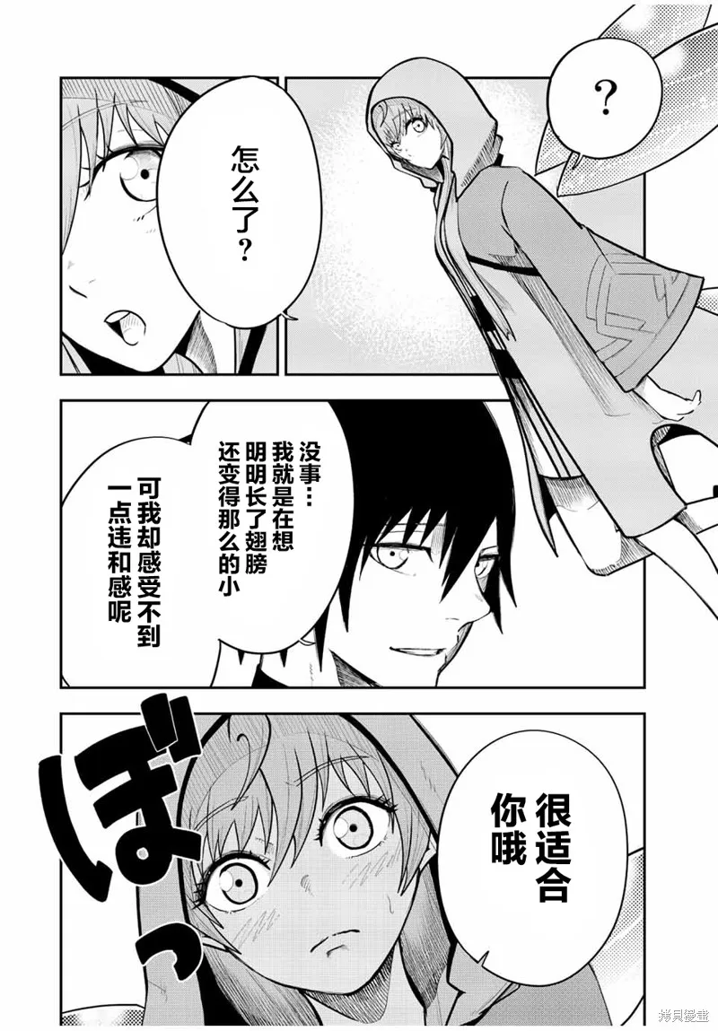 奴隸轉生~這奴隸曾是最強王子,第72话,第2张