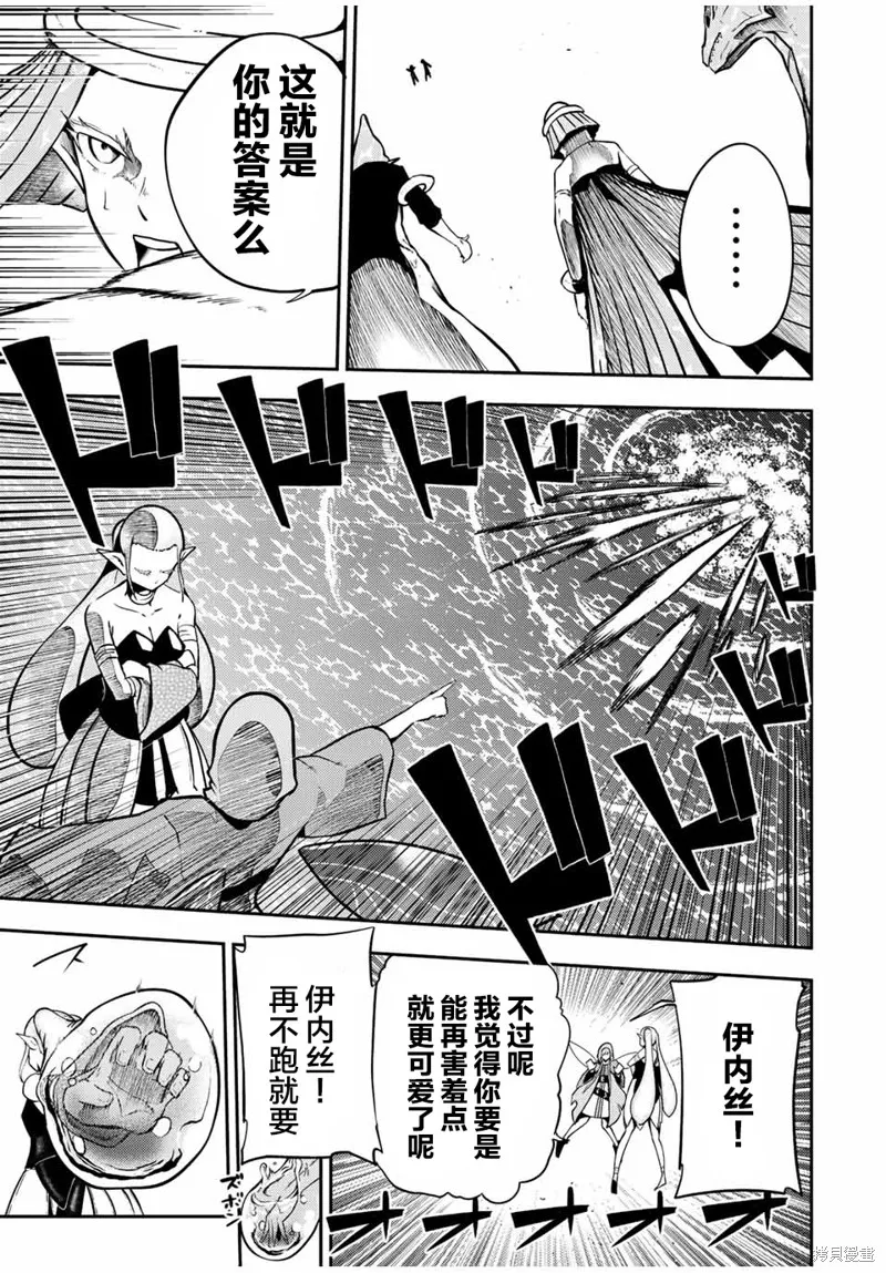 奴隸轉生~這奴隸曾是最強王子,第74话,第16张