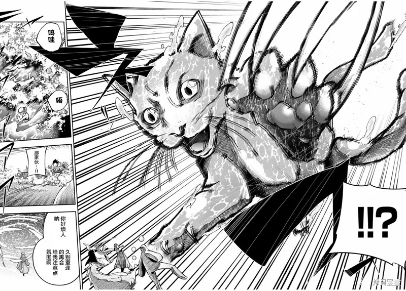 奴隸轉生~這奴隸曾是最強王子,第74话,第17张