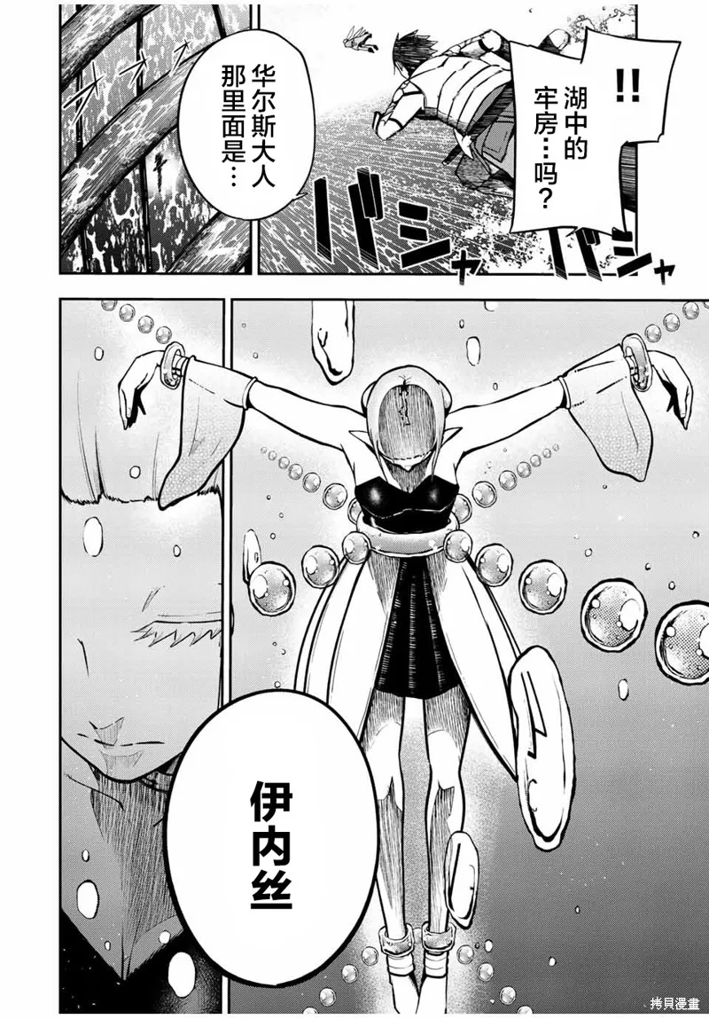 奴隸轉生~這奴隸曾是最強王子,第74话,第9张