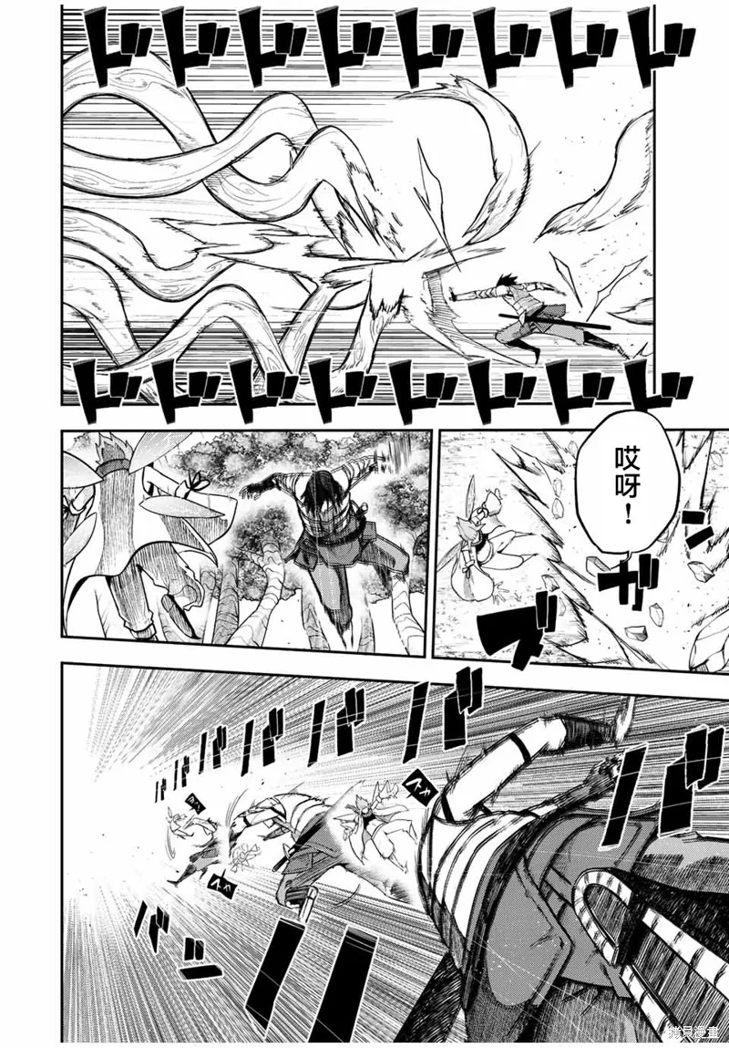 奴隸轉生~這奴隸曾是最強王子,第70话,第14张