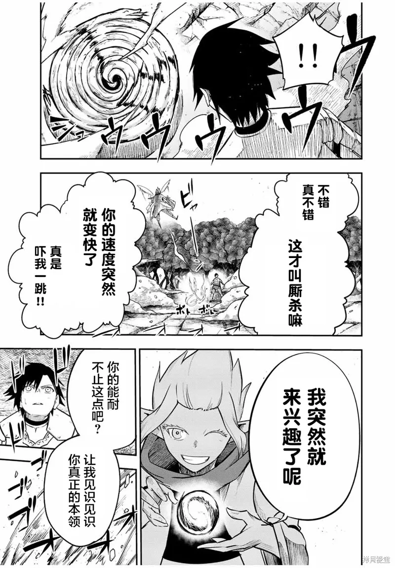 奴隸轉生~這奴隸曾是最強王子,第70话,第17张