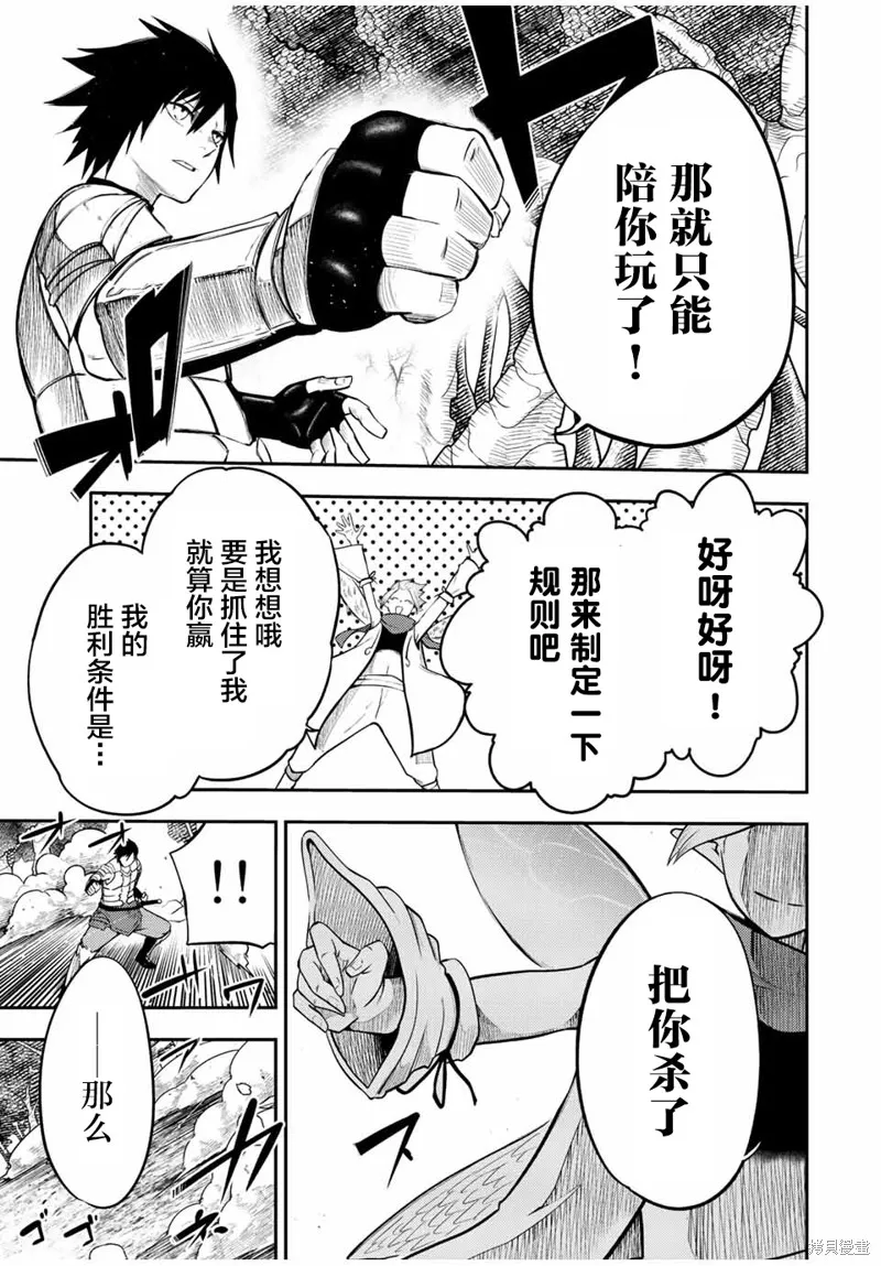 奴隸轉生~這奴隸曾是最強王子,第70话,第3张