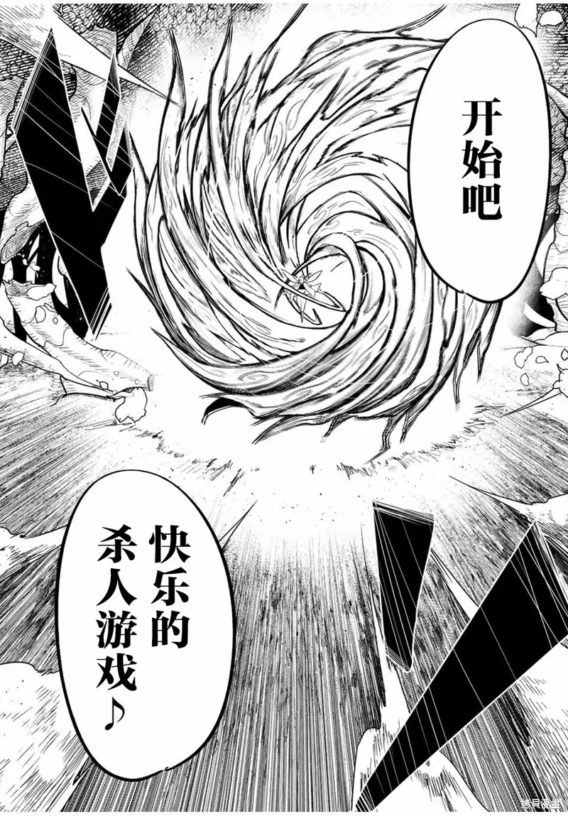 奴隸轉生~這奴隸曾是最強王子,第70话,第4张