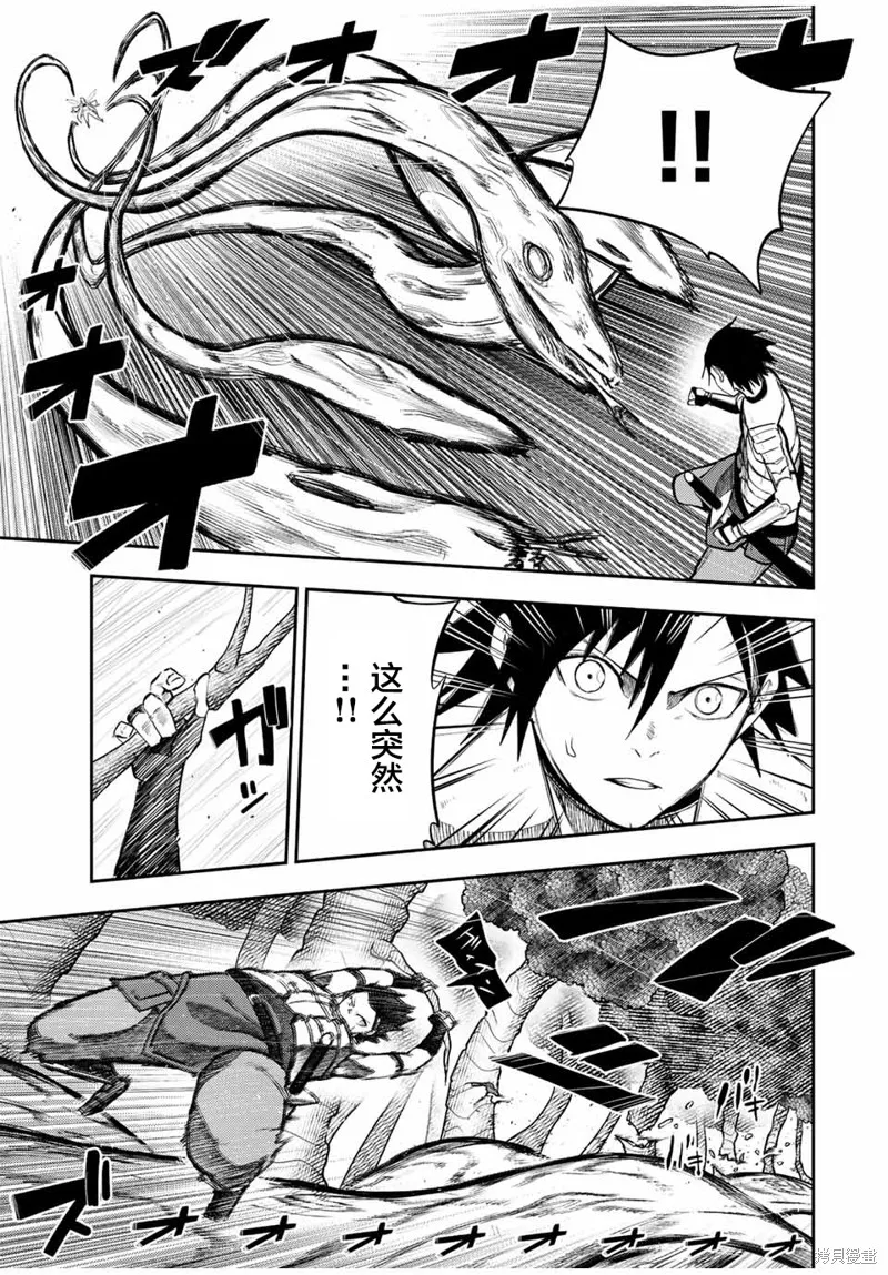 奴隸轉生~這奴隸曾是最強王子,第70话,第5张