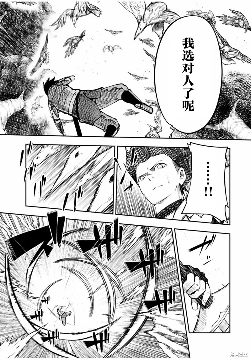 奴隸轉生~這奴隸曾是最強王子,第70话,第7张