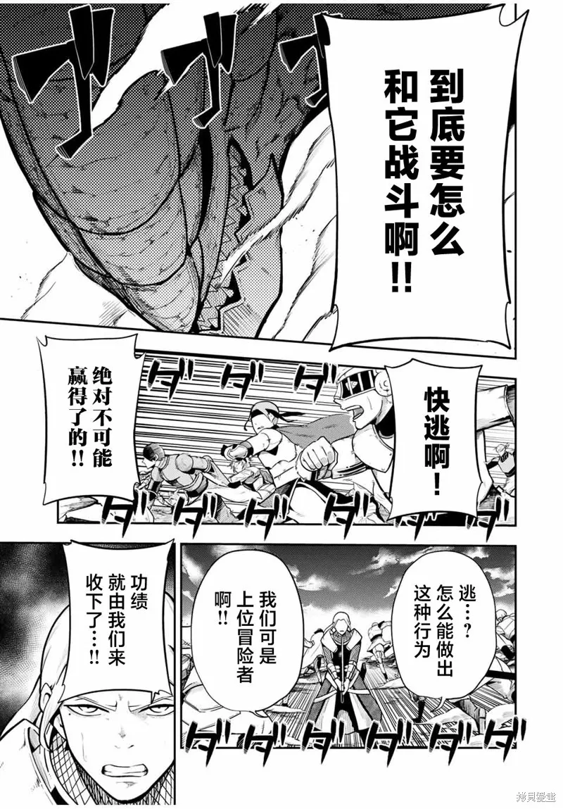 奴隸轉生~這奴隸曾是最強王子,第57话,第10张