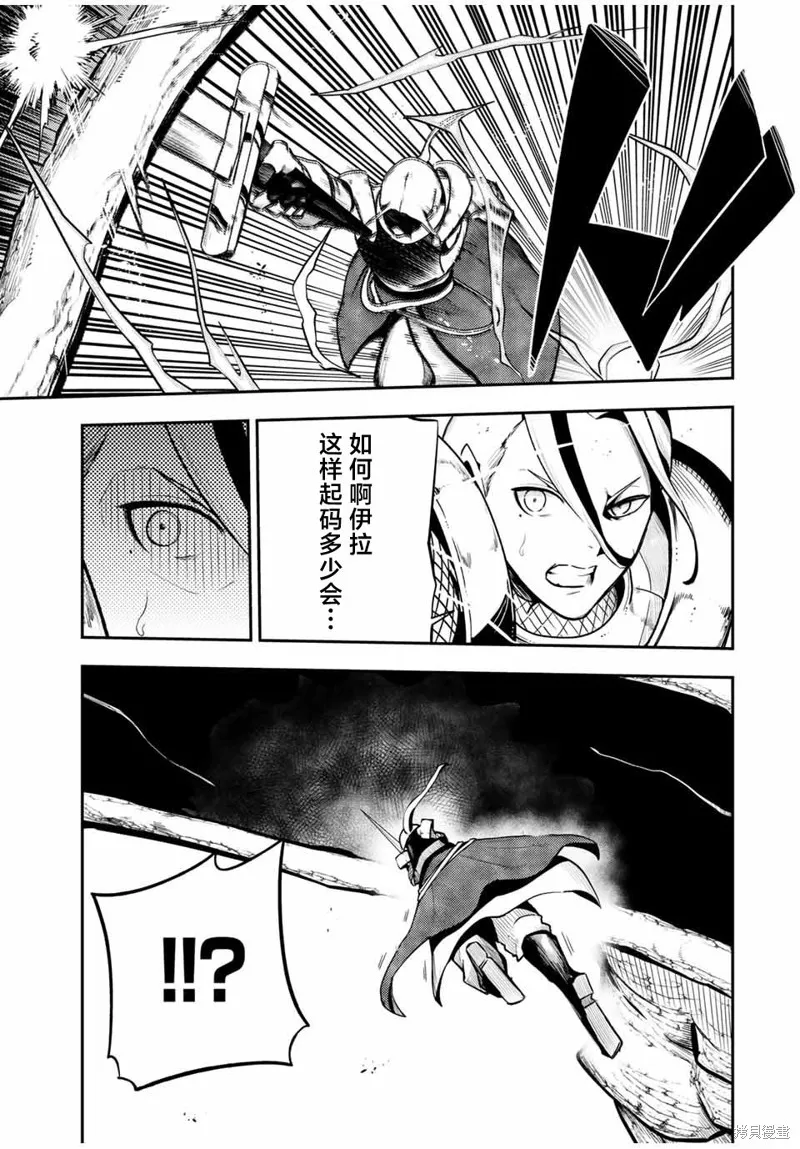 奴隸轉生~這奴隸曾是最強王子,第57话,第12张