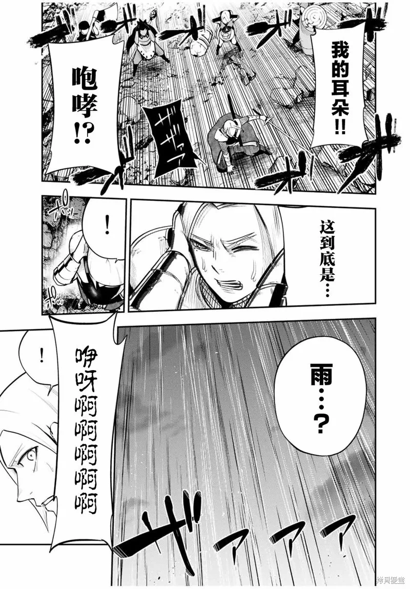 奴隸轉生~這奴隸曾是最強王子,第57话,第14张