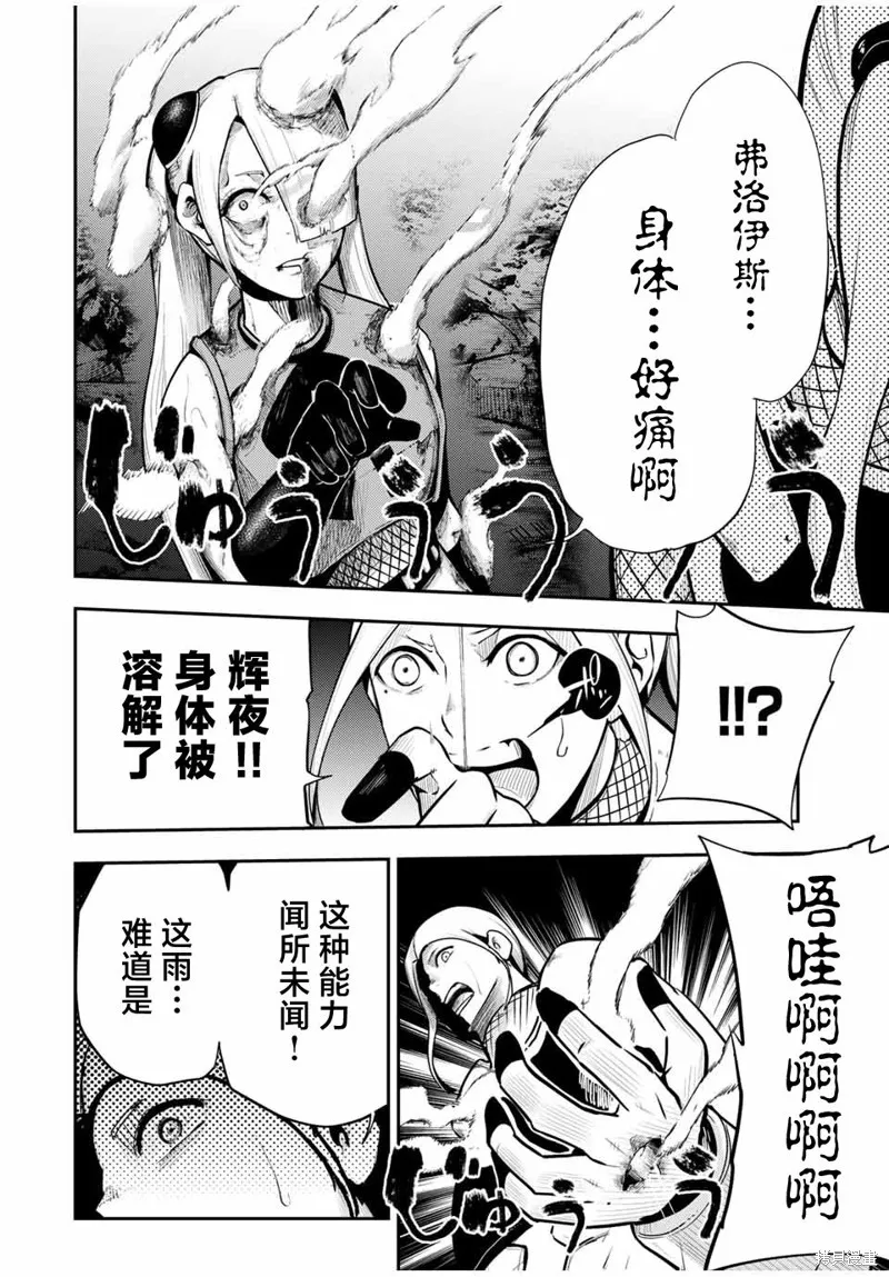奴隸轉生~這奴隸曾是最強王子,第57话,第15张