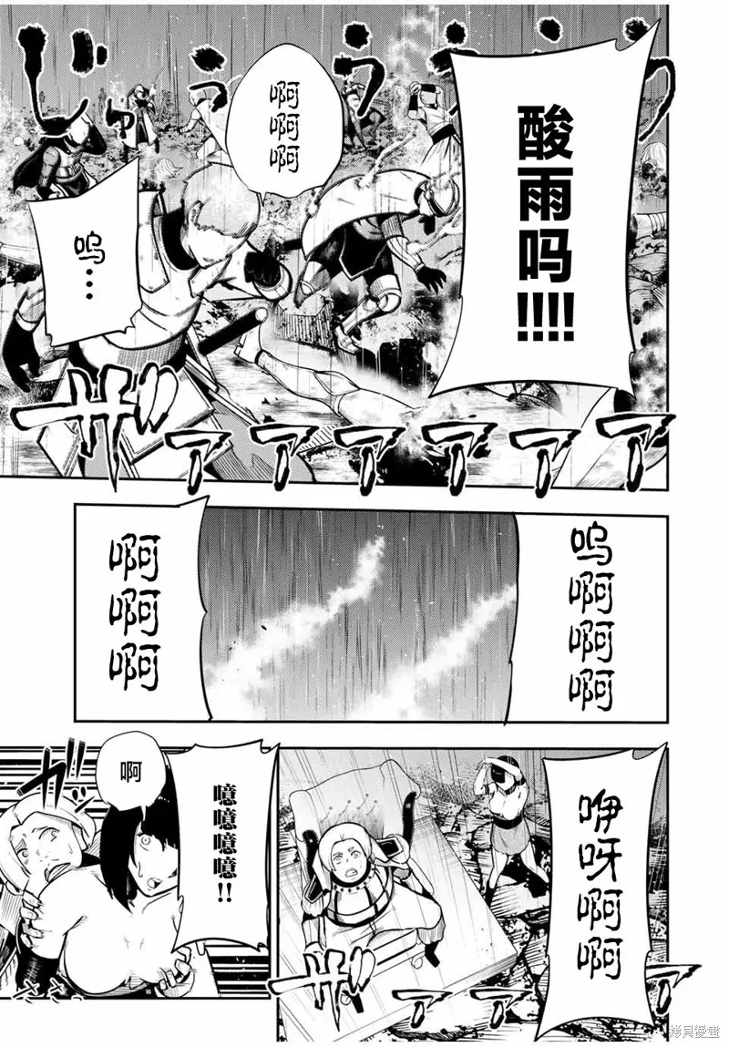 奴隸轉生~這奴隸曾是最強王子,第57话,第16张