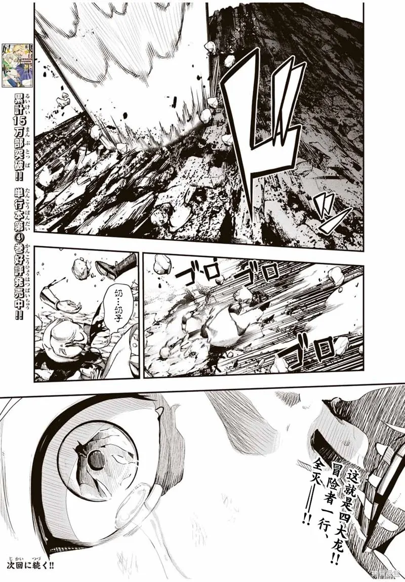 奴隸轉生~這奴隸曾是最強王子,第57话,第19张