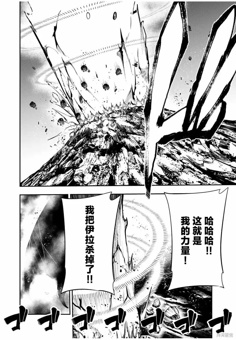 奴隸轉生~這奴隸曾是最強王子,第57话,第2张