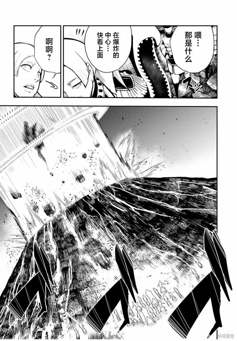 奴隸轉生~這奴隸曾是最強王子,第57话,第3张