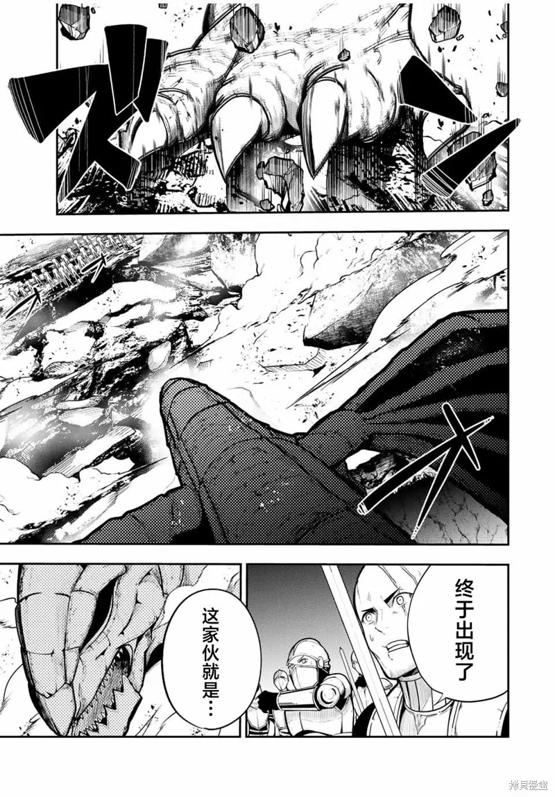 奴隸轉生~這奴隸曾是最強王子,第57话,第5张