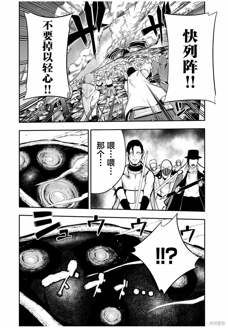 奴隸轉生~這奴隸曾是最強王子,第57话,第7张