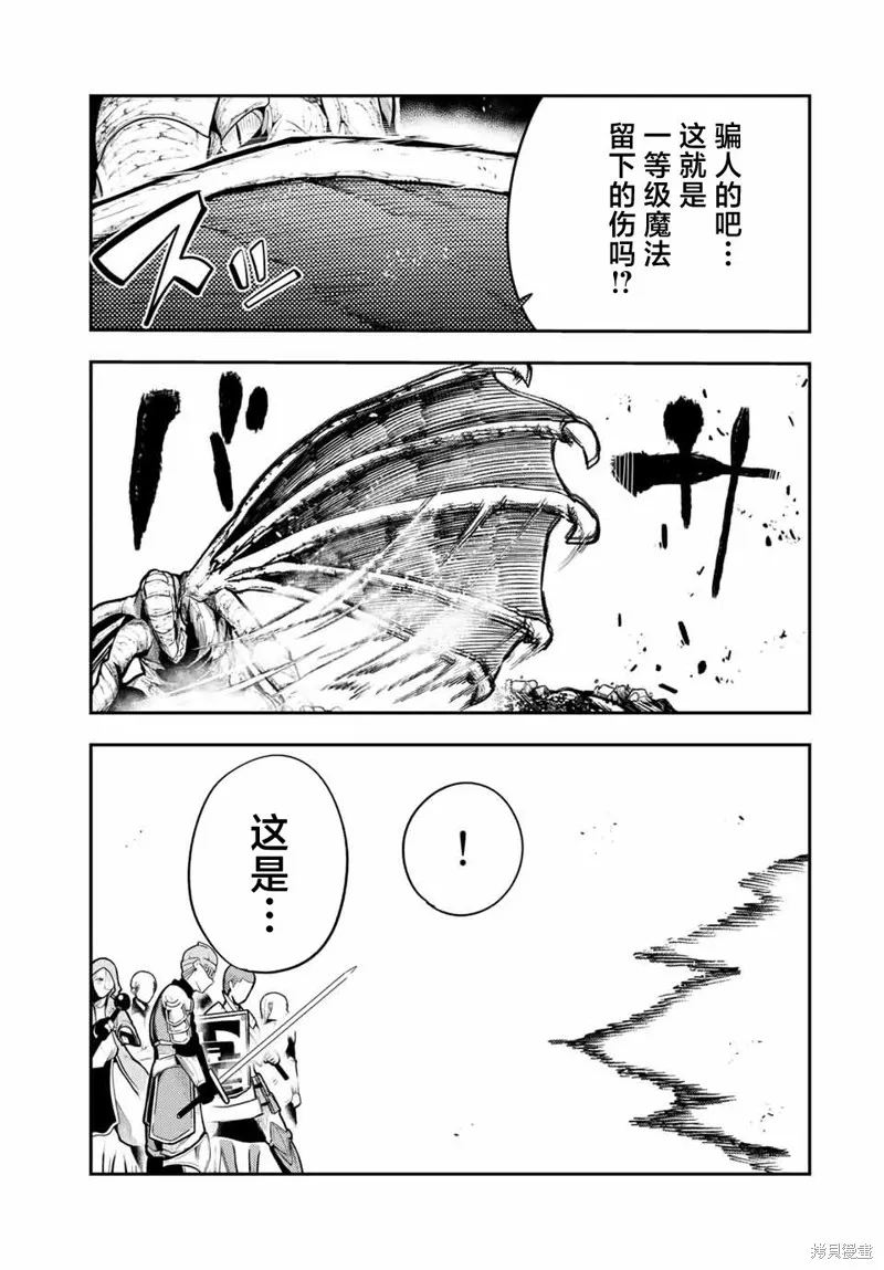 奴隸轉生~這奴隸曾是最強王子,第57话,第8张