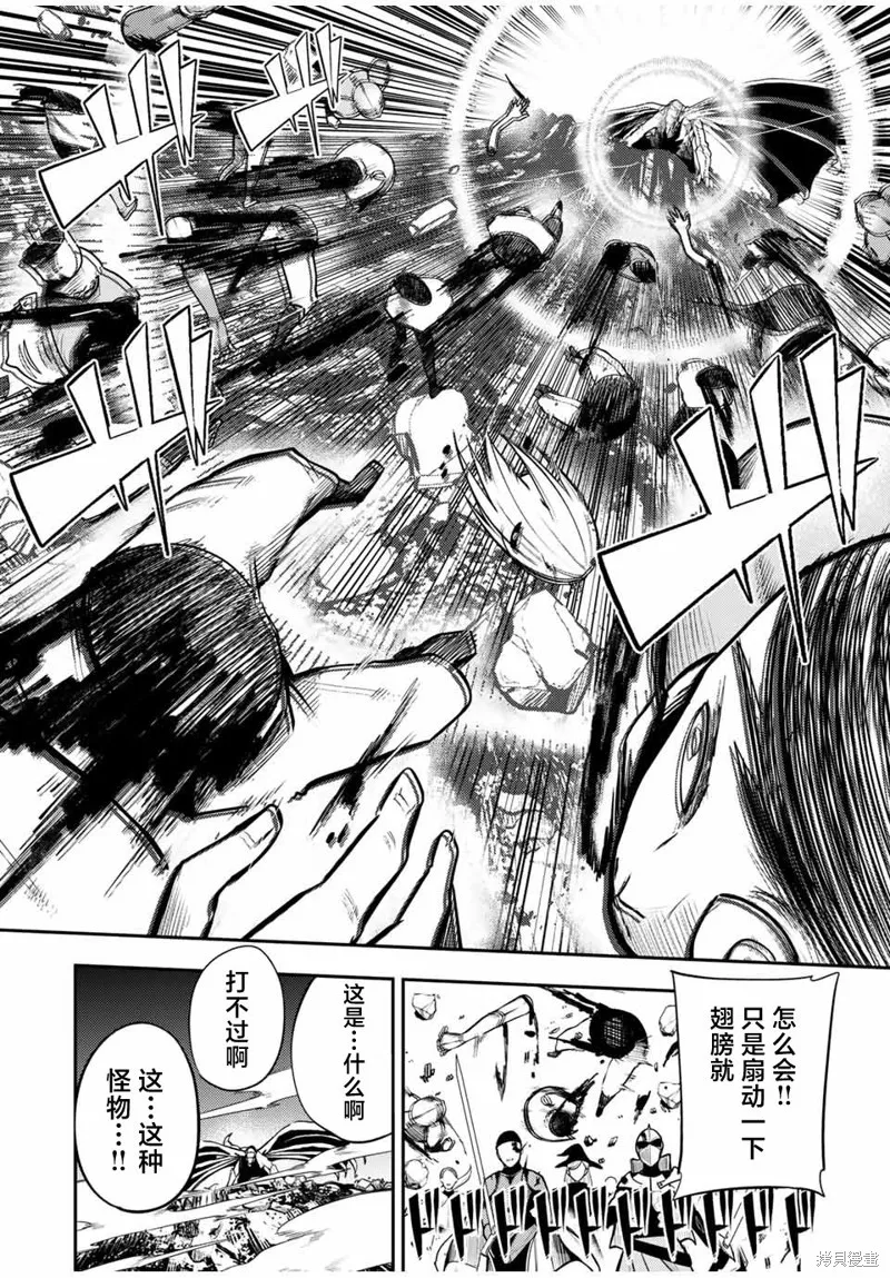 奴隸轉生~這奴隸曾是最強王子,第57话,第9张