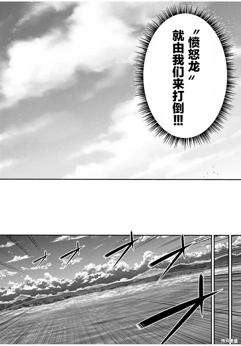 奴隸轉生~這奴隸曾是最強王子,第52话,第10张