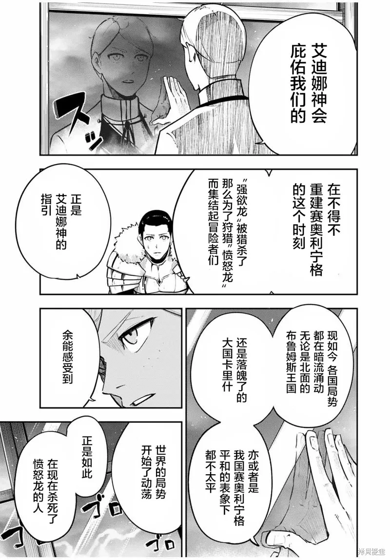 奴隸轉生~這奴隸曾是最強王子,第52话,第17张