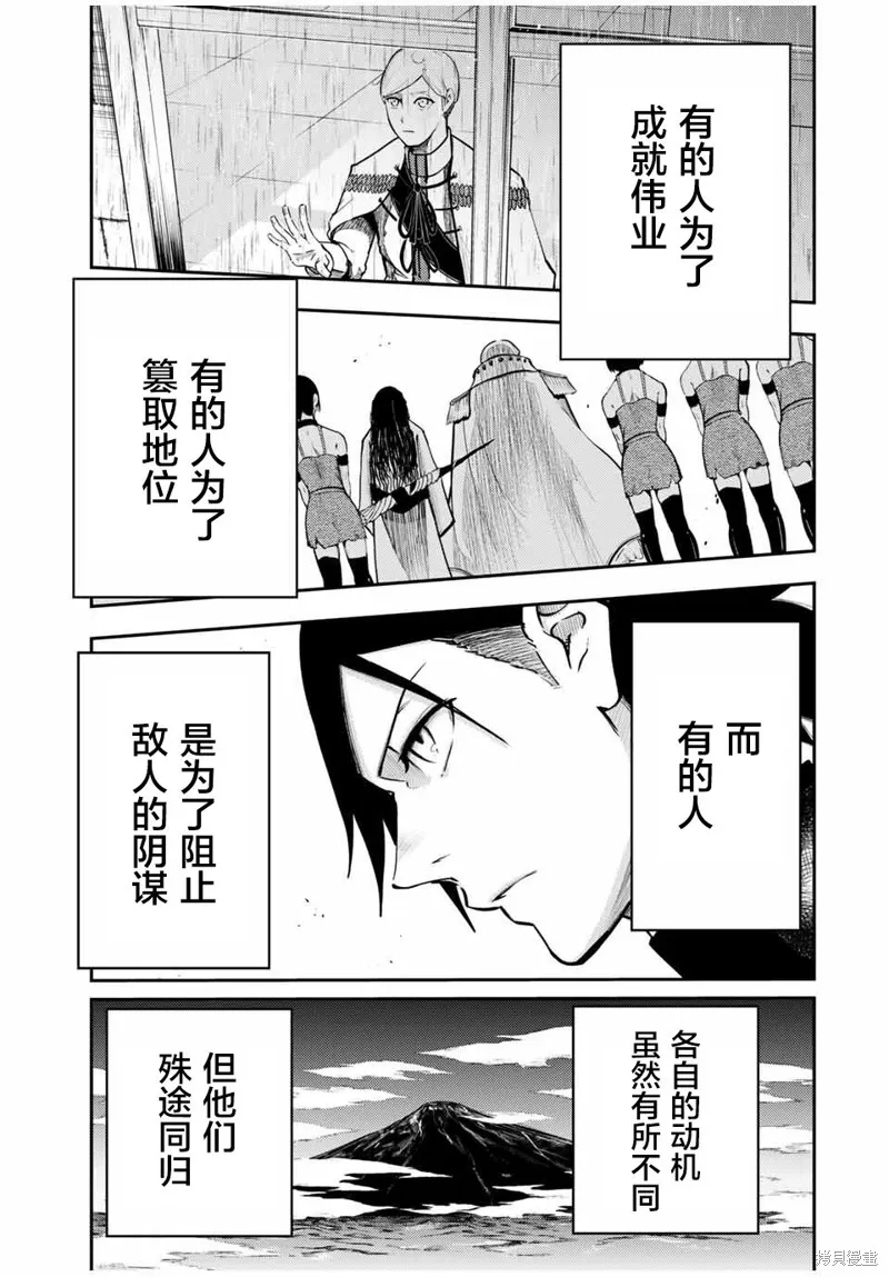 奴隸轉生~這奴隸曾是最強王子,第52话,第19张