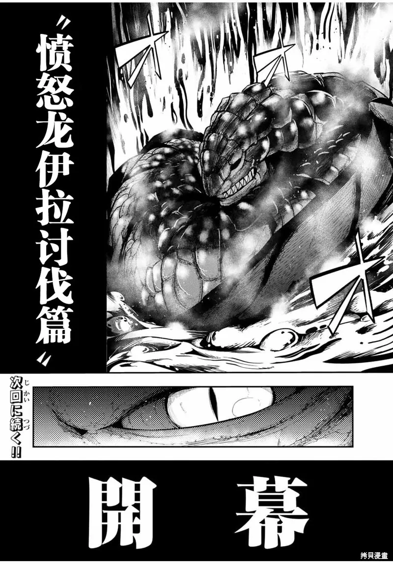 奴隸轉生~這奴隸曾是最強王子,第52话,第20张
