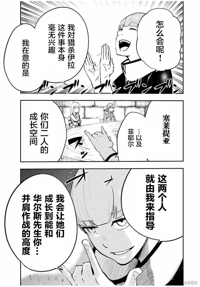 奴隸轉生~這奴隸曾是最強王子,第52话,第7张