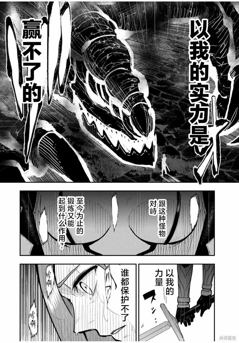 奴隸轉生~這奴隸曾是最強王子,第58话,第12张