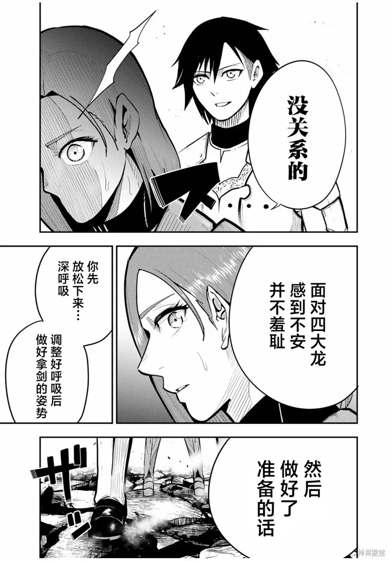 奴隸轉生~這奴隸曾是最強王子,第58话,第13张