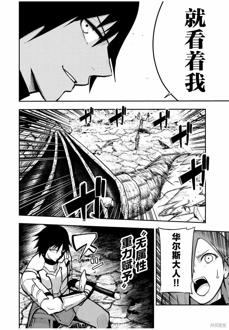 奴隸轉生~這奴隸曾是最強王子,第58话,第14张
