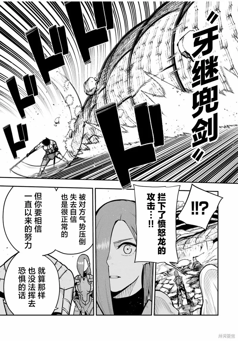 奴隸轉生~這奴隸曾是最強王子,第58话,第15张